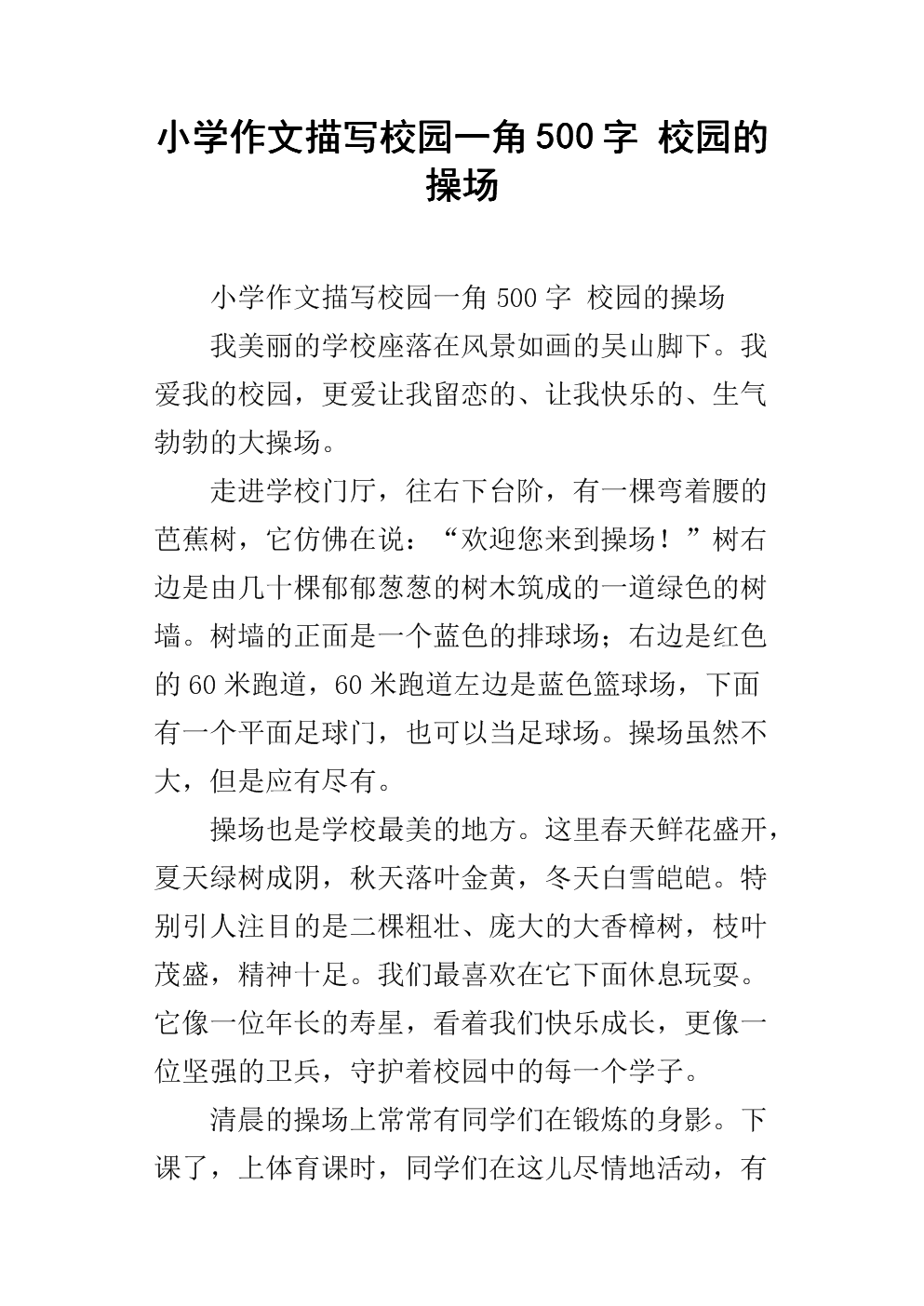 紫色茶园的前部是茶的青铜雕像。陆宇坐在美丽的紫色茶园的中心，他的头是长袍;他的左手拿着一本书，右手拿着刷子;他看起来很远，似乎觉得他对茶的观察。这项研究写在“茶”上。鲁宇的右后方有一个古董的大茶壶和一个大茶杯。茶壶是一轮，光线明亮，雕刻是精致的。因为茶壶下面有一些鹅卵石，茶壶向前倾斜，似乎茶水被倒入茶杯中。这个古朴的茶壶似乎已经回到古代。我看到陆宇，谁愉快地愉快地恳求，我真的想坐在你旁边的石凳上！我也认为这款茶壶就像一位老师，教学生有不断的知识。