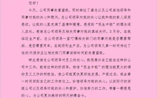 谢谢你的领导函