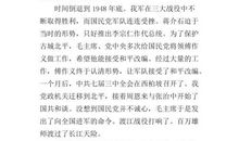 心儿怦怦跳_1200字