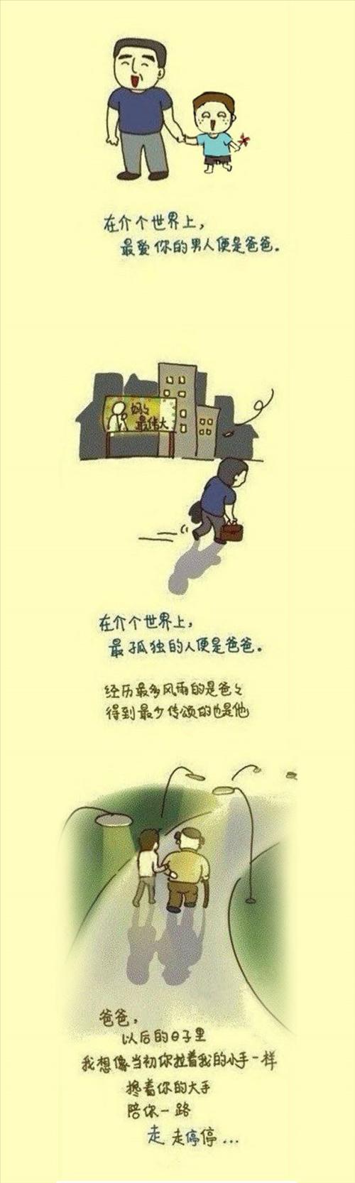 沉默的爱_1200字