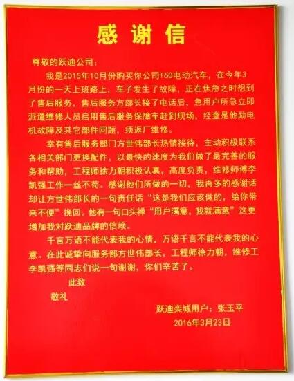 谢谢你的信