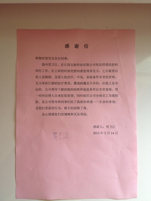 谢谢所有员工