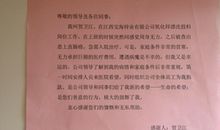 致全体员工的感谢信