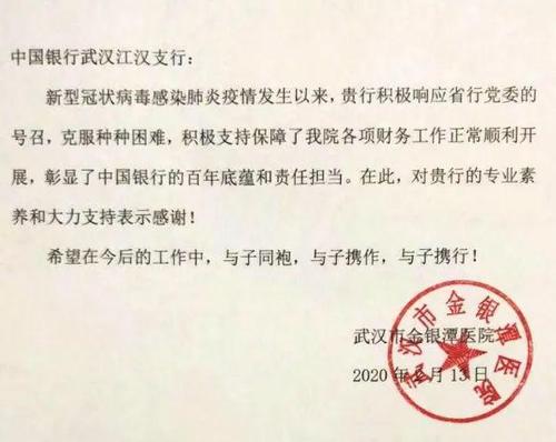 谢谢你的员工