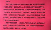 孩子给家长的感谢信