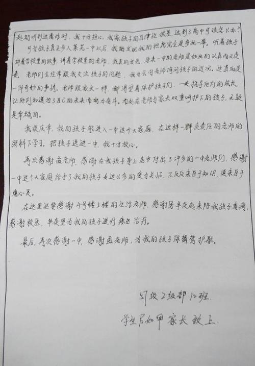 学生们谢谢你的信