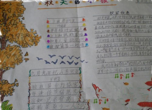 秋天来了_600字
