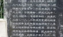 北极阁游记_400字