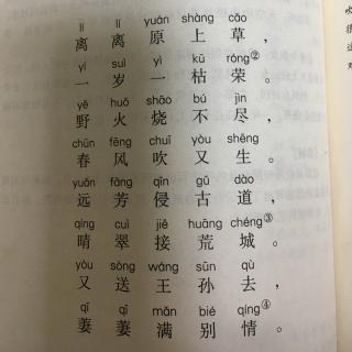 草，给家里_450字