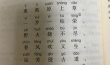 草，送别_450字