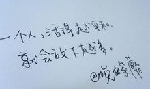 留下文字，流下心情