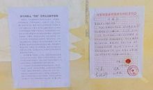 知错在心里，管用吗