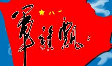 勇于斗争的中华人民_1000字