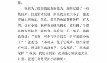 爸爸不懂得欣赏_350字