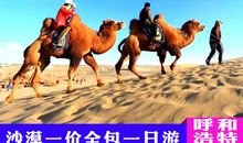 内蒙古一游_1000字