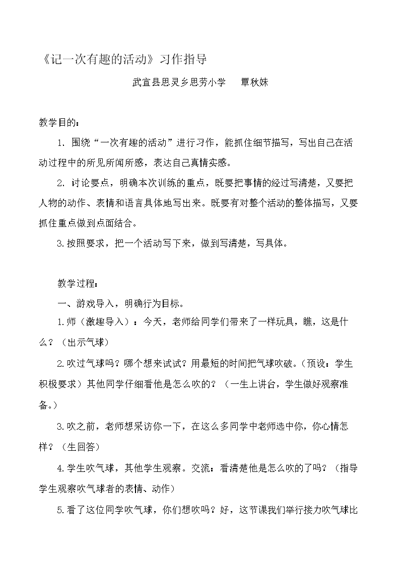 四年级：严宇
