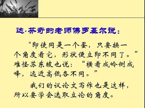 每次遇到一个问题，我的祖父都会在任何地方教我。和我？我这次是，我不担心。今天，我只是在国外写在国外，我有一个外国公众。