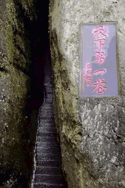 旅游天翼巷_250字