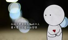 有一种幸福叫忘记（三）_400字