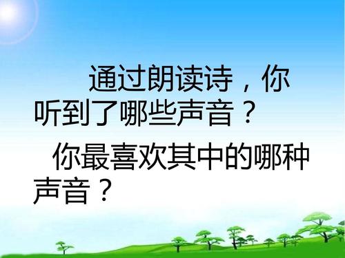 聆听，秋季声音_300字