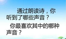 听听，秋的声音_300字
