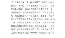 [2012暑期征文]美丽的启示——暑假有感_600字