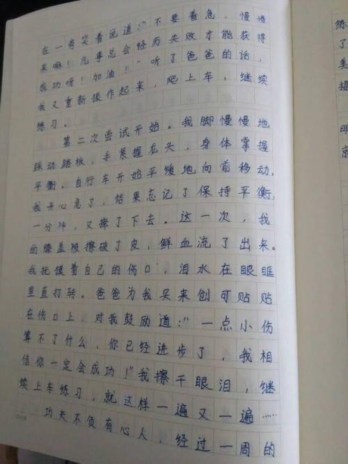 “好吧，我走了！”宋景飞赶到了六（五）课。