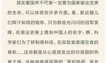 原来，这就是爱国_800字