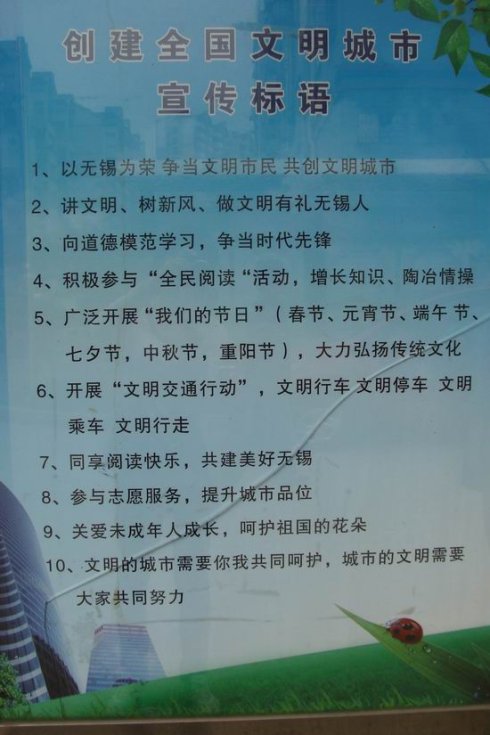创建一个文明城市_500字