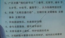 共创文明城市_500字