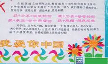 铭记历史，发奋图强——2015《开学第一课》观后感_900字