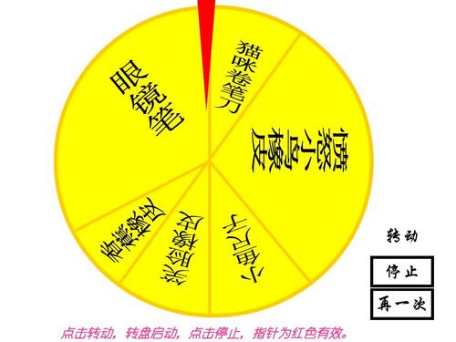 有趣的媒体游戏_650字