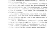 皇叔非贤 观三国演义有感_900字