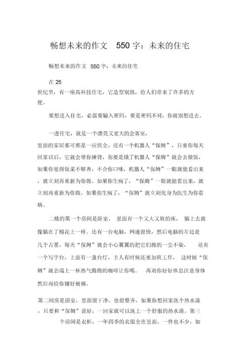 四年级：梁镇