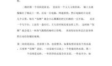 老师，您别哭了_550字