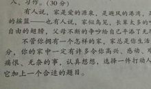 一件令人高兴的事_350字