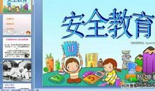 观《新闻大求真》有感 ——中小学生安全教育日主题_550字