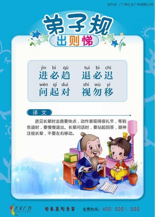 查看“中国门徒”觉得_750字