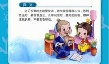 观《中华弟子规》有感_750字