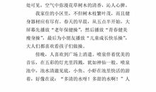 十年后的家乡_350字