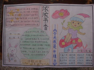 “小星期日旗帜”回顾_500字