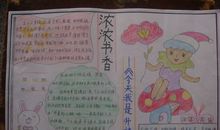 《小小升旗手》观后感_500字