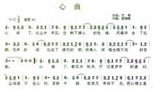 观《心曲》有感_450字