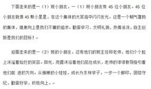 体育节解说词_150字