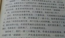 我成长中的一件事_400字