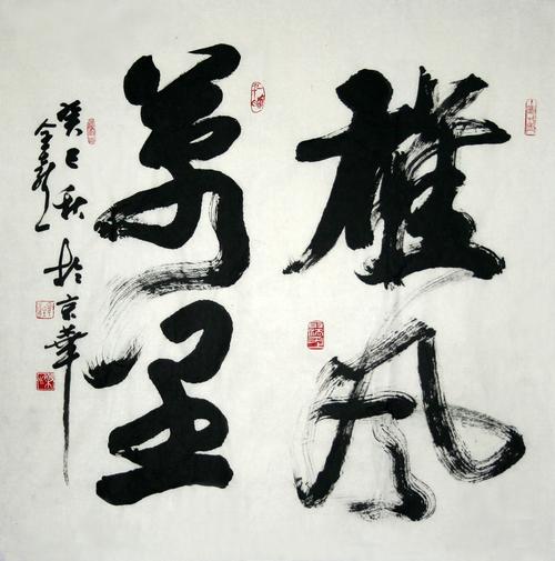 曰_600字