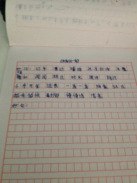 这是_200字的好地方