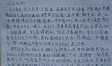 写给爸妈的一封信_700字
