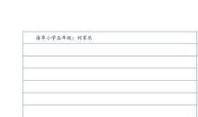 给远方的小朋友一封信_500字