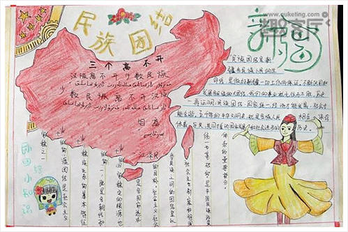 国家统一言论：一个统一和和谐的国家家庭_300字